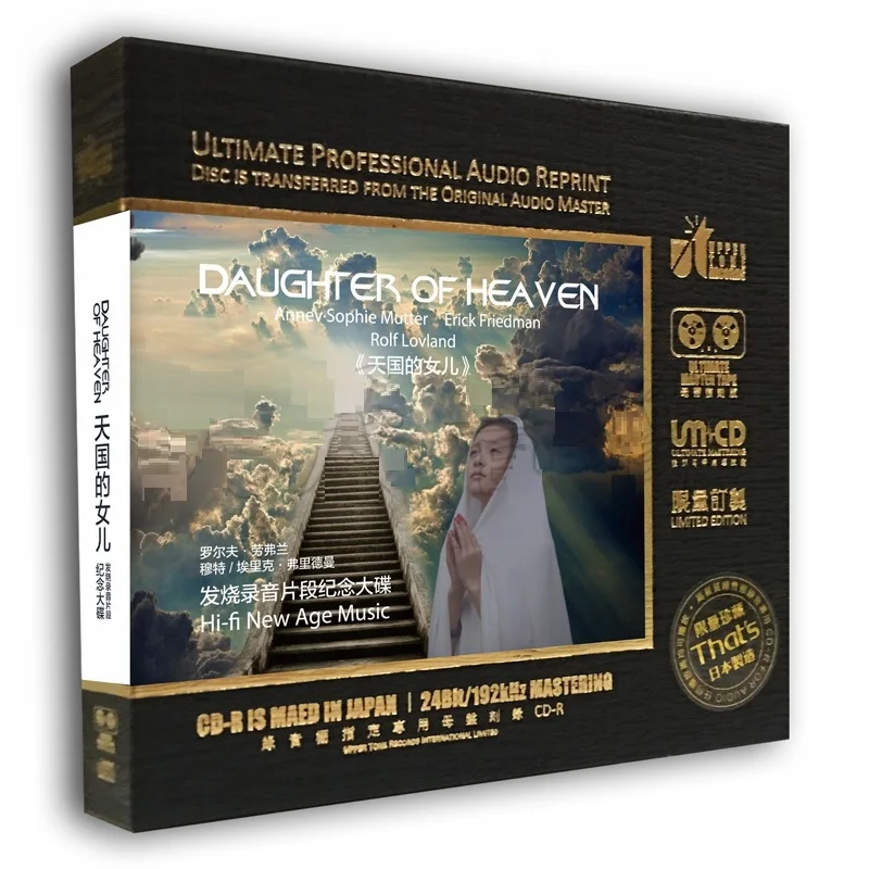 China Original Master Tape Direct Engraving 1:1 HQ 24 bit 192khz CD Disc Daughter of Heaven Chinese Music Album Released in 2008