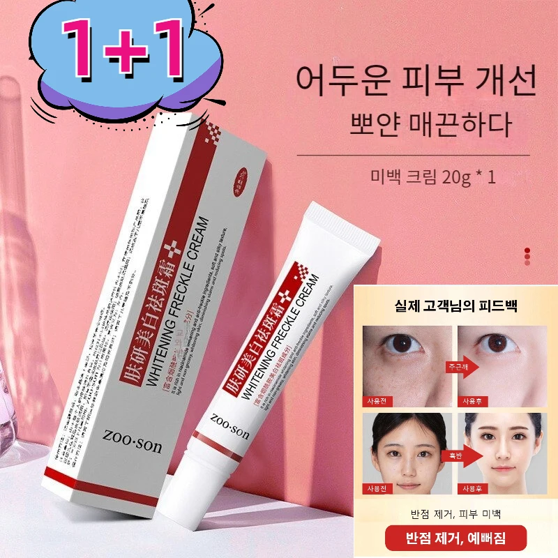 Anti-skin skin skin tone improvement New