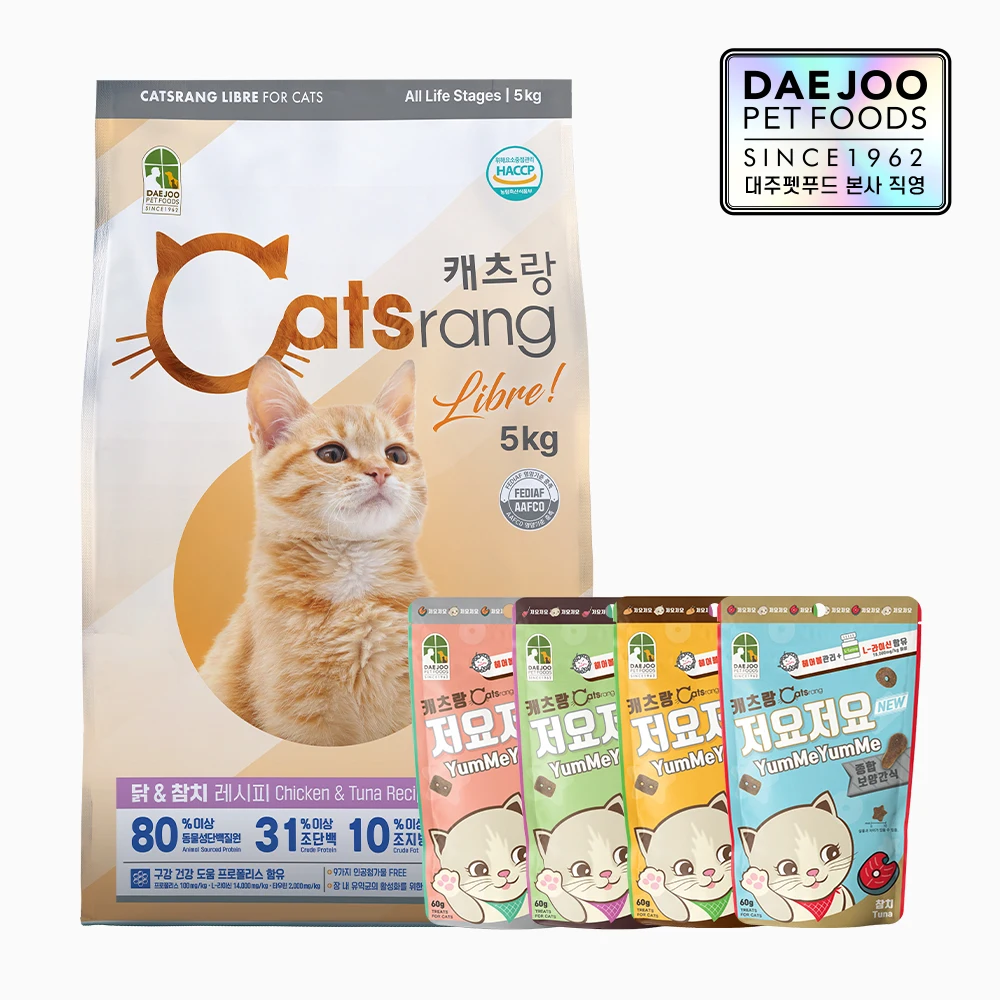 Catsrang libret 5kg + low low key 60g 4 type 1