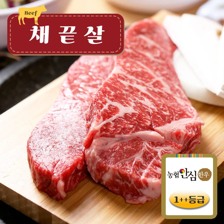 [Agricultural Cooperatives Safe Hanwoo] Tu-horn (1) Hanwoo Chae 500g/Grown, steak