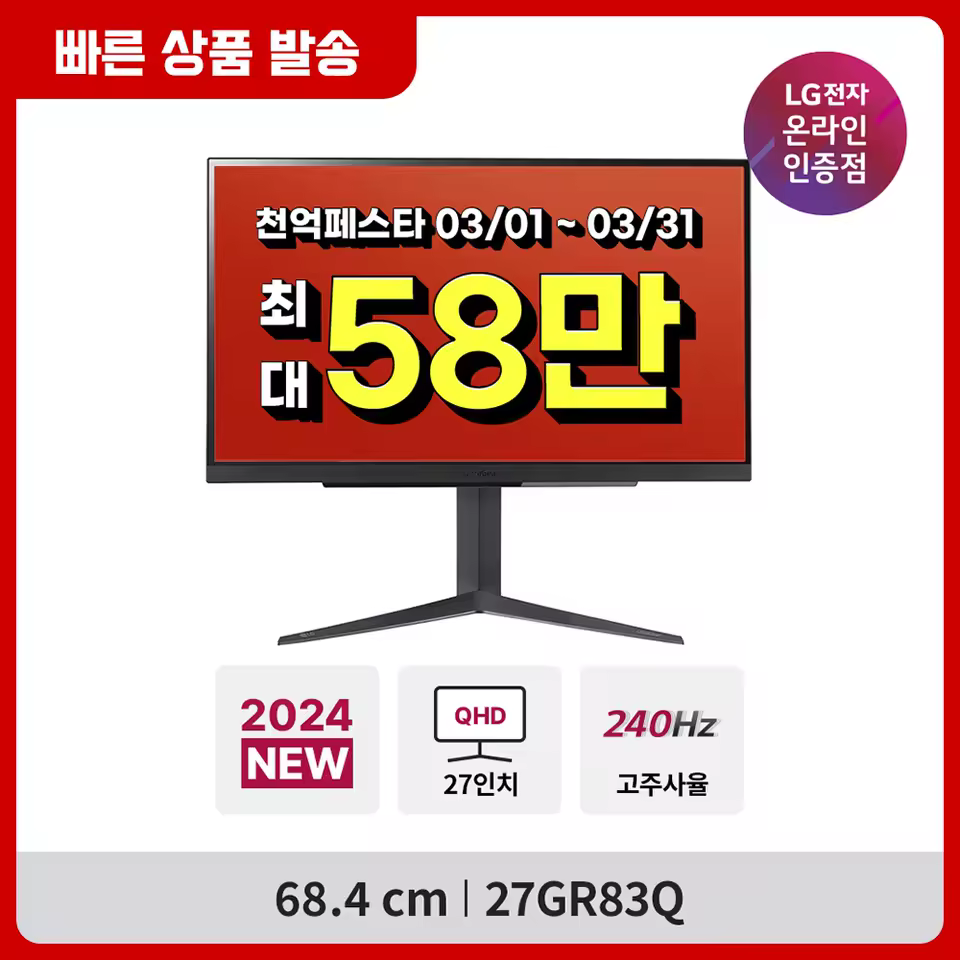 3. LG전자 27G..