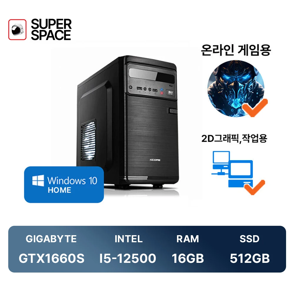 가성비 조립PC 슈퍼스페이스 게임용 사무용 컴퓨터본체 패키지