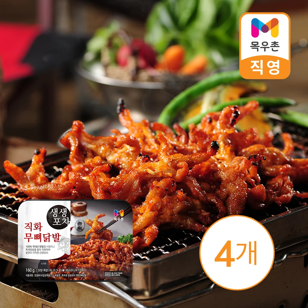 [Mokwoo Village] 4 live pochyachyokianate chicken feet 160G