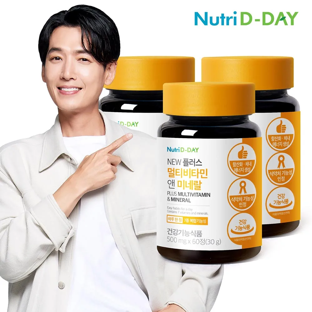 Nutridday فيتامينات متعددة ، 1 plus 1 ، 1 Total ، 3 زجاجات ، 6 أشهر ، يوم ، جديد