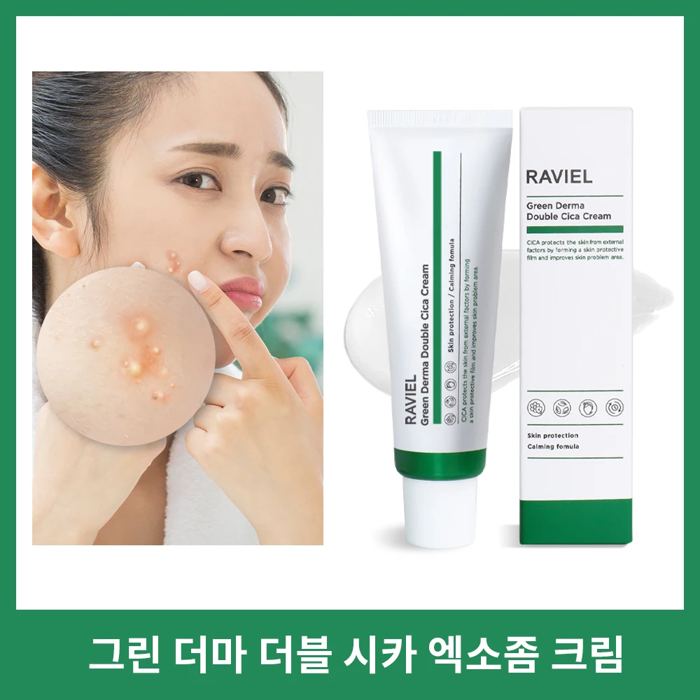 라비엘 그린 더마 더블 시카 크림 50ml / 엑소좀 시카 함유 보습 여름철 진정아이템 저자극