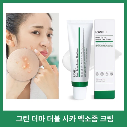 라비엘 그린 더마 더블 시카 크림 50ml / 엑소좀 시카 함유 보습 여름철 진정아이템 저자극 