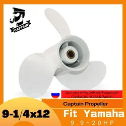 Captain Propeller 9 1/4X12 Fit Yamaha Buitenboordmotoren 9.9 Hp F9.9 15HP F15C F15 F20 Aluminium 8 Tand Spline Rh 683-45941-00-EL