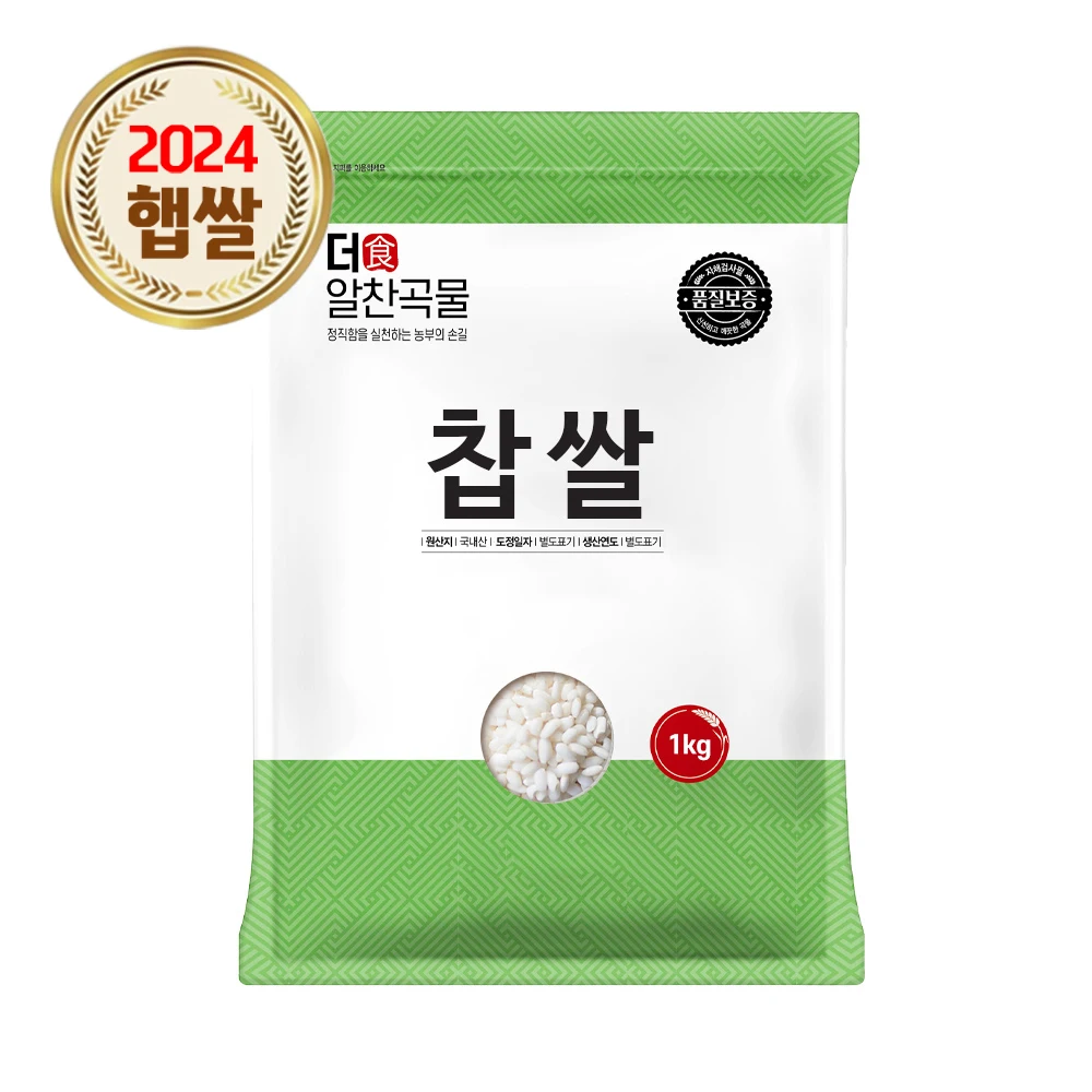 국산 찹쌀 1kg 1봉 잡곡