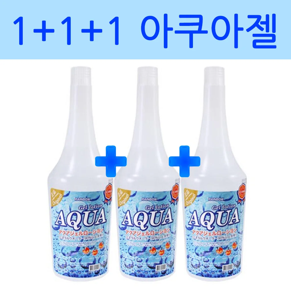 1 + 1 + 1 Aqua Gel large capacity water soluble body Aroma soft massage Gel Gel Oil 450ml