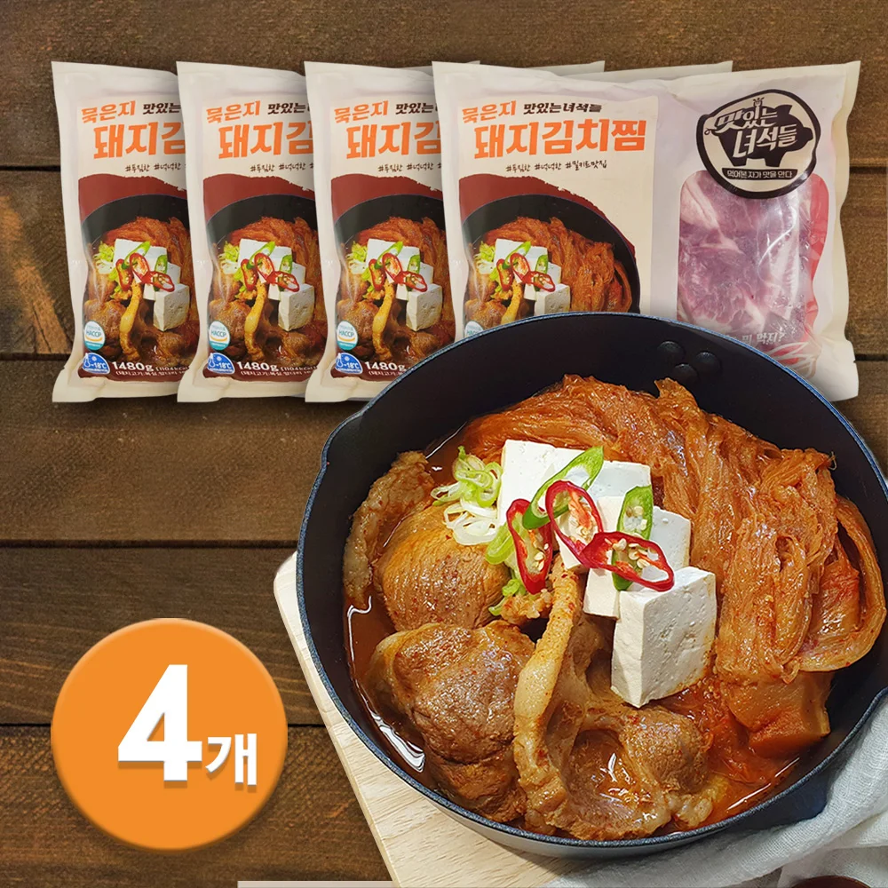 맛있는녀석들 묵은지돼지김치찜 1480g x 4