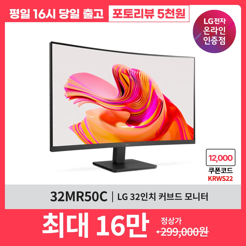 LG Monitor 32MR50C New Model 32 inch Curve Monitor