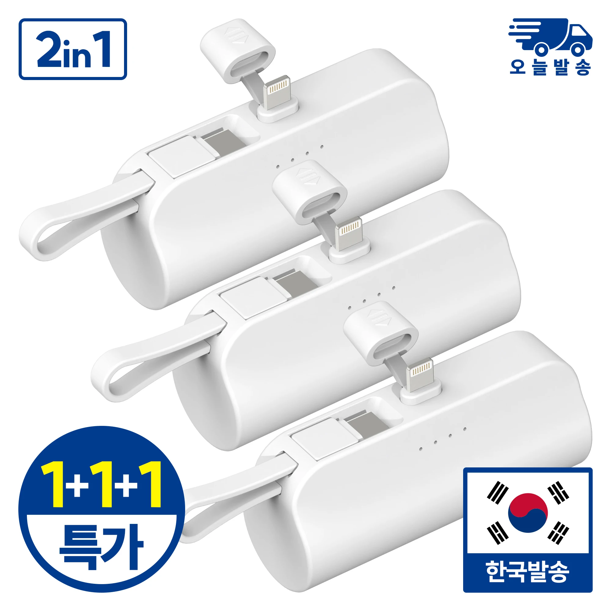 1 1 + 1 set C type 8 pin Mini 2in1 auxiliary battery 3 docked all-in 5000mAh simultaneously rechargeable charge Holder