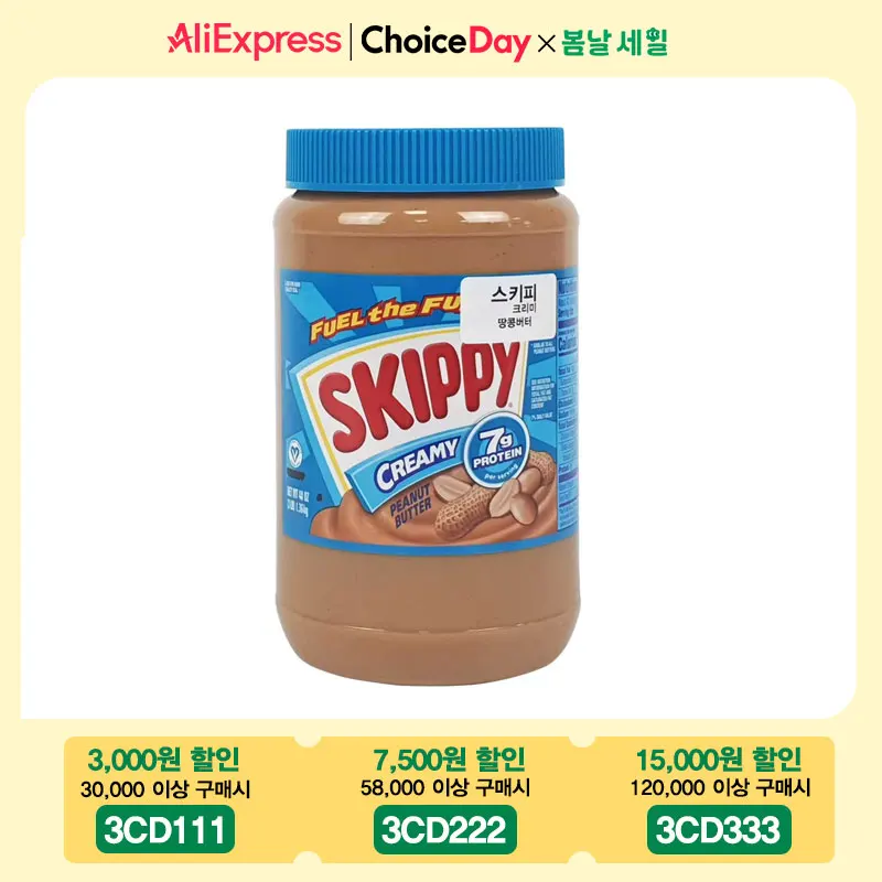 Skippy-mantequilla de cacahuete cremosa de gran capacidad, 1,36 kg