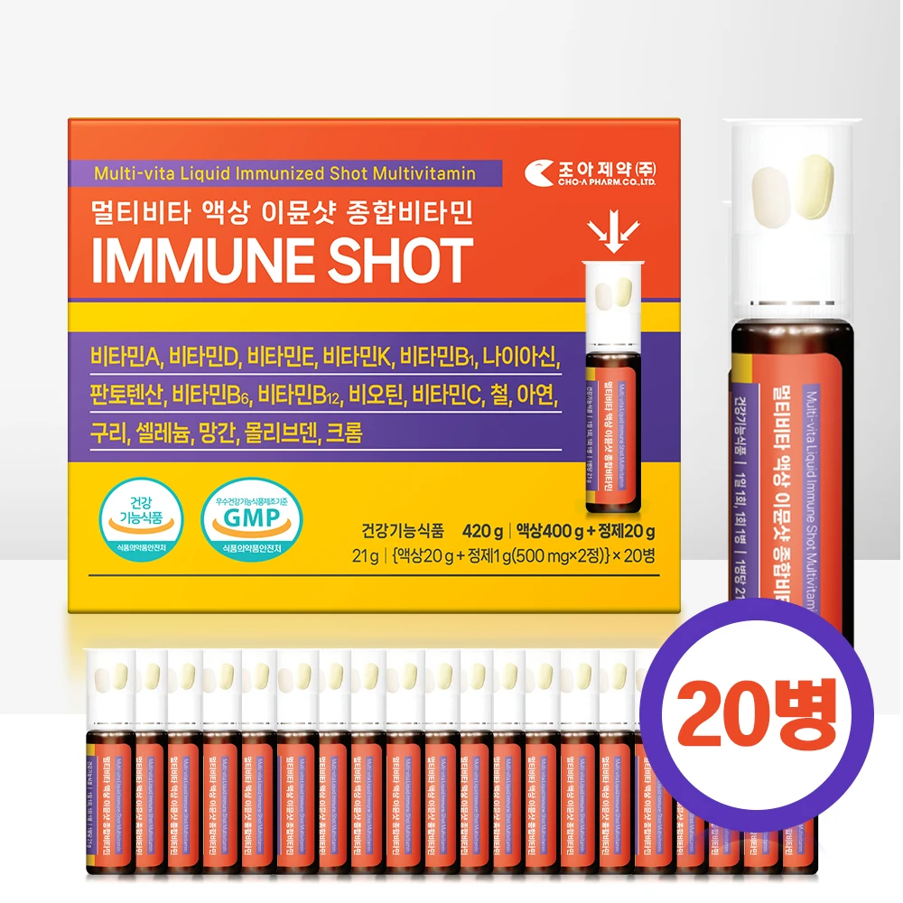 Cho-A Pharmaceutical's Multi-Vita Liquid Immunity Shot Multi-Vitamin High-Content Drinking Immunity Vitamin 20 Pieces 1 Box