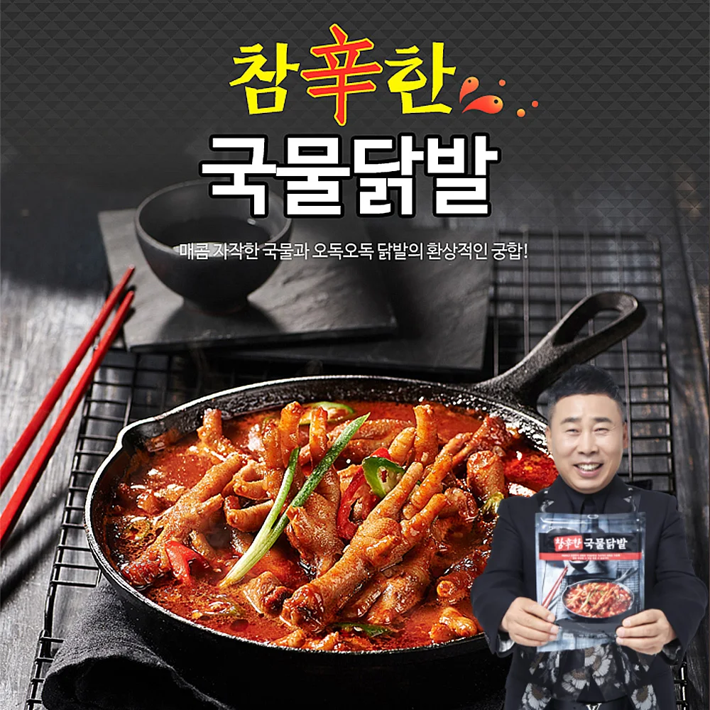 [Won-Ang Chicken Paw] Novelty broth chicken feet 800g x 3 Pack