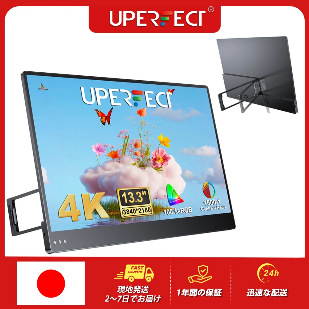 �y�Z�[�����zUperfect 13.3�C���` �|�[�^�u�� 4K ���j�^�[ 3840*2160 60Hz 100%sRGB ���o�C���f�B�X�v���C PC �m�[�g�p�\�R�� �X�}�z Switch PC �g�����