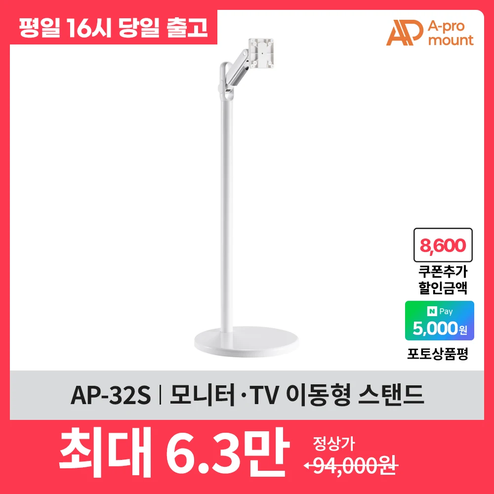 A-PRO MOUNT AP-32S Mobile Monitor TV Stand Portable TV Monitor cradle Samsung standbyme able to 35inch room&TV stand