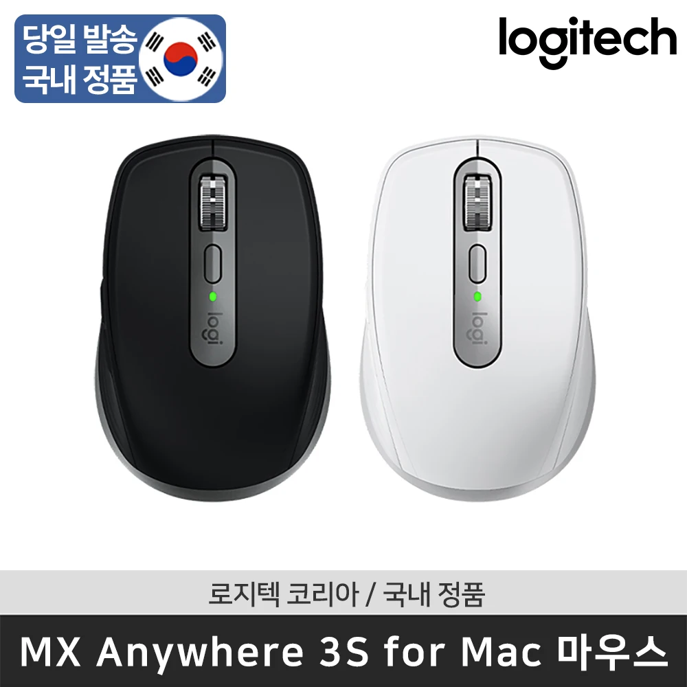 [Send Korea] Logitech Korea MX Anywhere 3S for Mac Bluetooth mouse Logitech