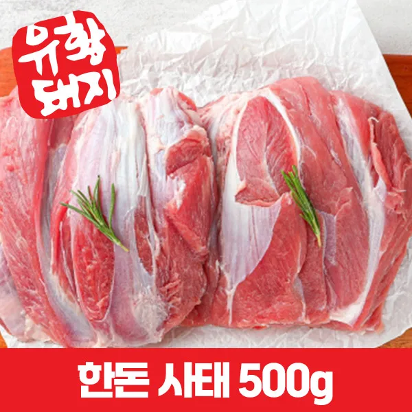 500g 1kg for sulphed pig pig squiked meat meat meat stew