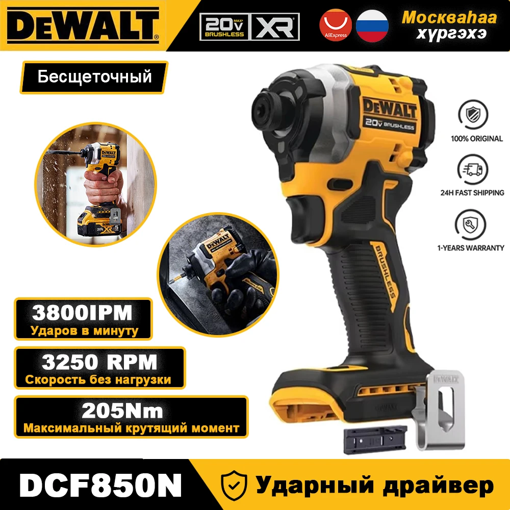 Dewalt DCF850N Cordless Impact Dirll 20V motore Brushless cacciavite elettrico da 1/4 pollici 205NM utensile elettrico ricaricabile senza fili