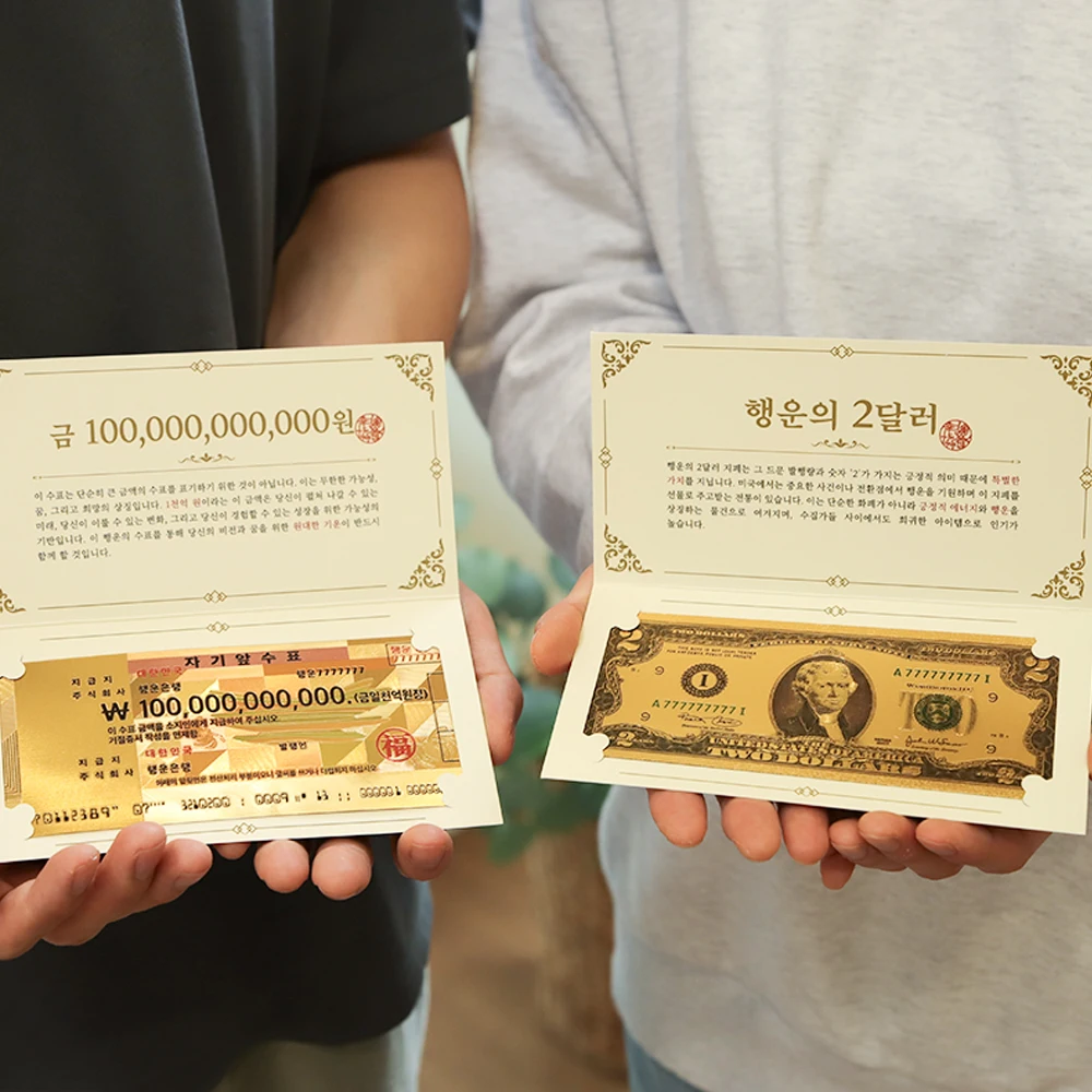 Lucky $2 Golden money bill gift set opening House movement gold and Park 100 billion won]