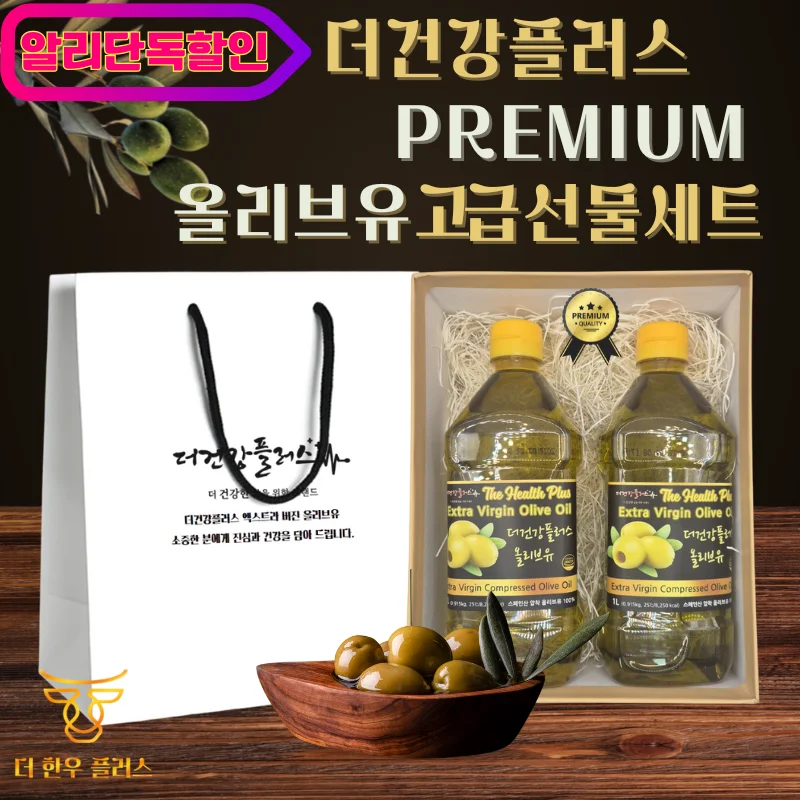 Extra Resin Olive Oil 1L