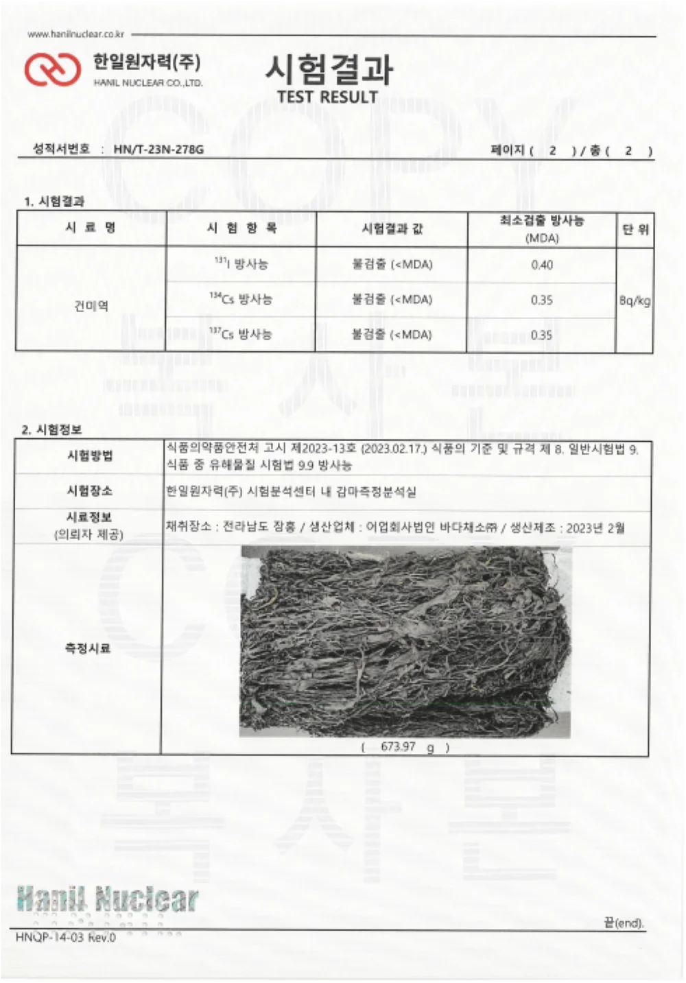 شاطئ بحر باب سانغ-جي في جانغ هيونغ-غون ، 5 قطع من منطقة البحر النظيفة