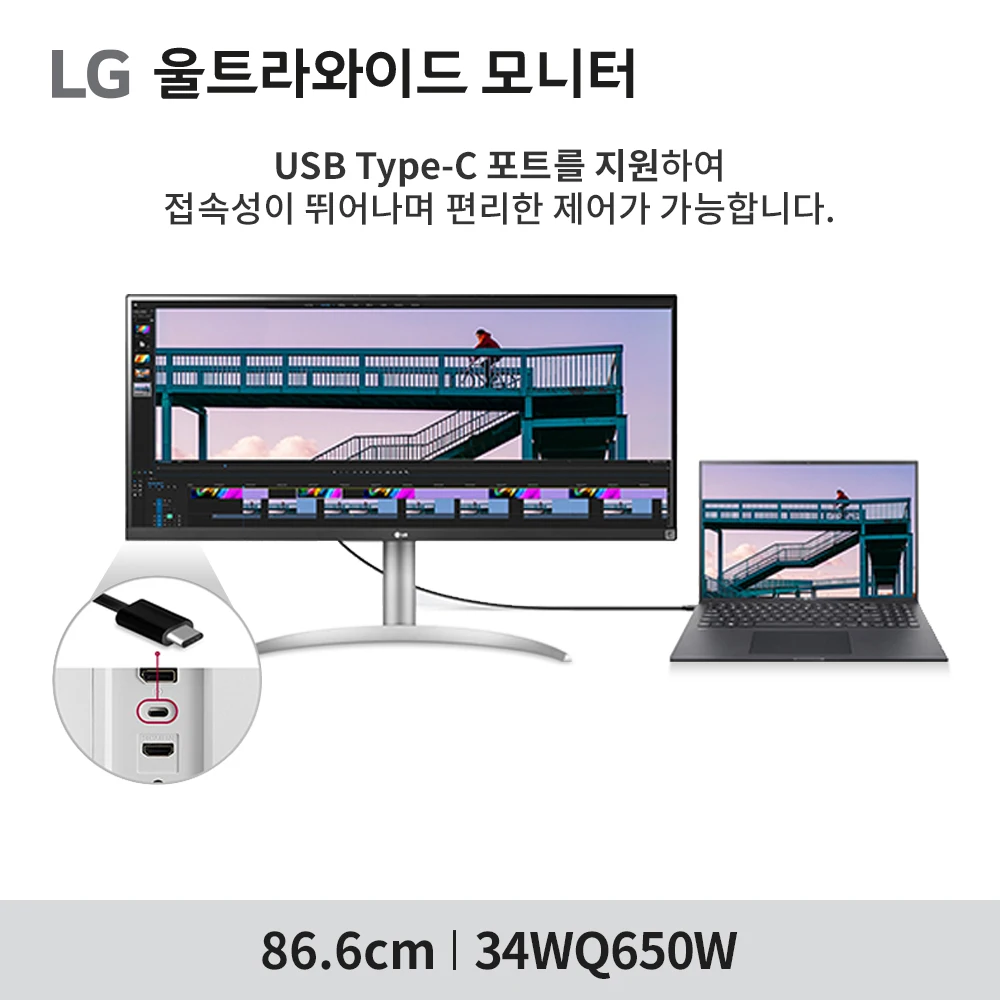 LG 34 inch ultra-width 34WQ650W speaker built-in IPS monitor height adjustable