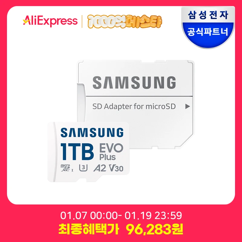 Samsung Electronics Samsung Micro SD official certification EVO PLUS 1TB