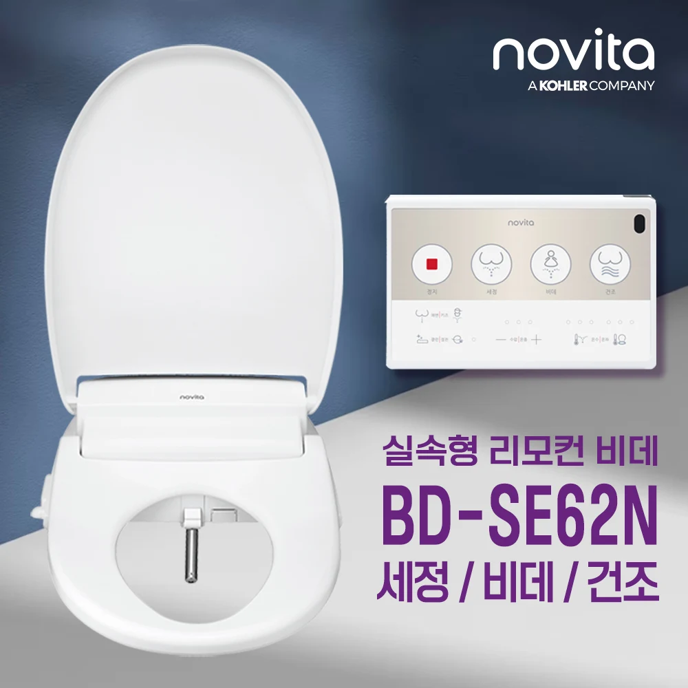 Novita Headquarters Direct store] Novita remote control BD-SE62N/self-installation