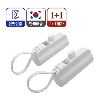1+1 도킹형 보조배터리 2대 동시 충전가능 거치대 타입