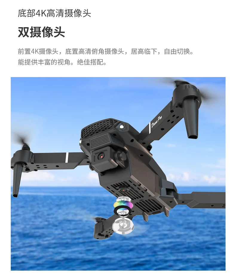 E88PRO drone aerial photography dual camera four axis optical flow folding remote control airplane Drone toy