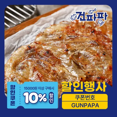 맛있는 참쥐포 M 쥐치포 250g