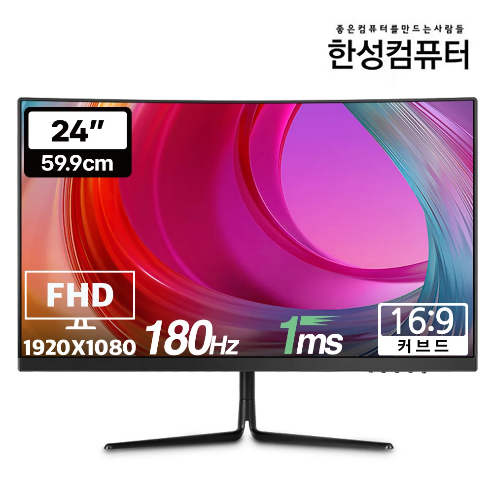 1200R 곡면 모니터로 게임 성능을 극대화하는 방법: Hansung Computer 24인치 FHD 180Hz 1200R 커브드 게이밍 모니터 리뷰