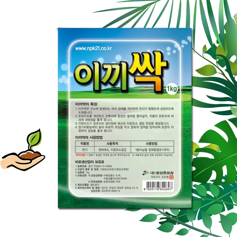 Weitao Moss sprouting 1kg fertilizer nutrient lawn housing graveyard golf course Cheongtai removal medicine oxygen Moss management agent