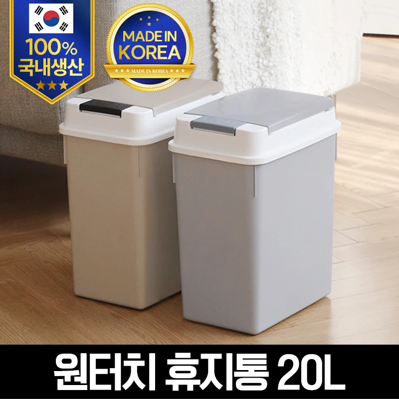 Monoble-Poubelle à une touche, 20L
