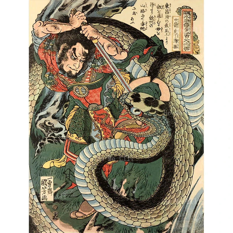 Kuniyoshi Fight Sword Snake Miyamoto Musashi Kills A Shark Fish Japan Female Samurai Tomoe Gozen Canvas Wall Art By Ho Me Lili