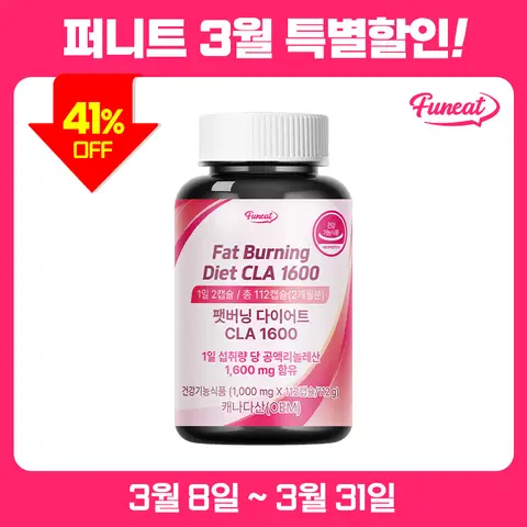 퍼니트 공액리놀레산 팻버닝 다이어트 CLA 1600 112정 Best5 퍼니트 공액리놀레산 팻버닝 다이어트 CLA 1600 112정 Best5