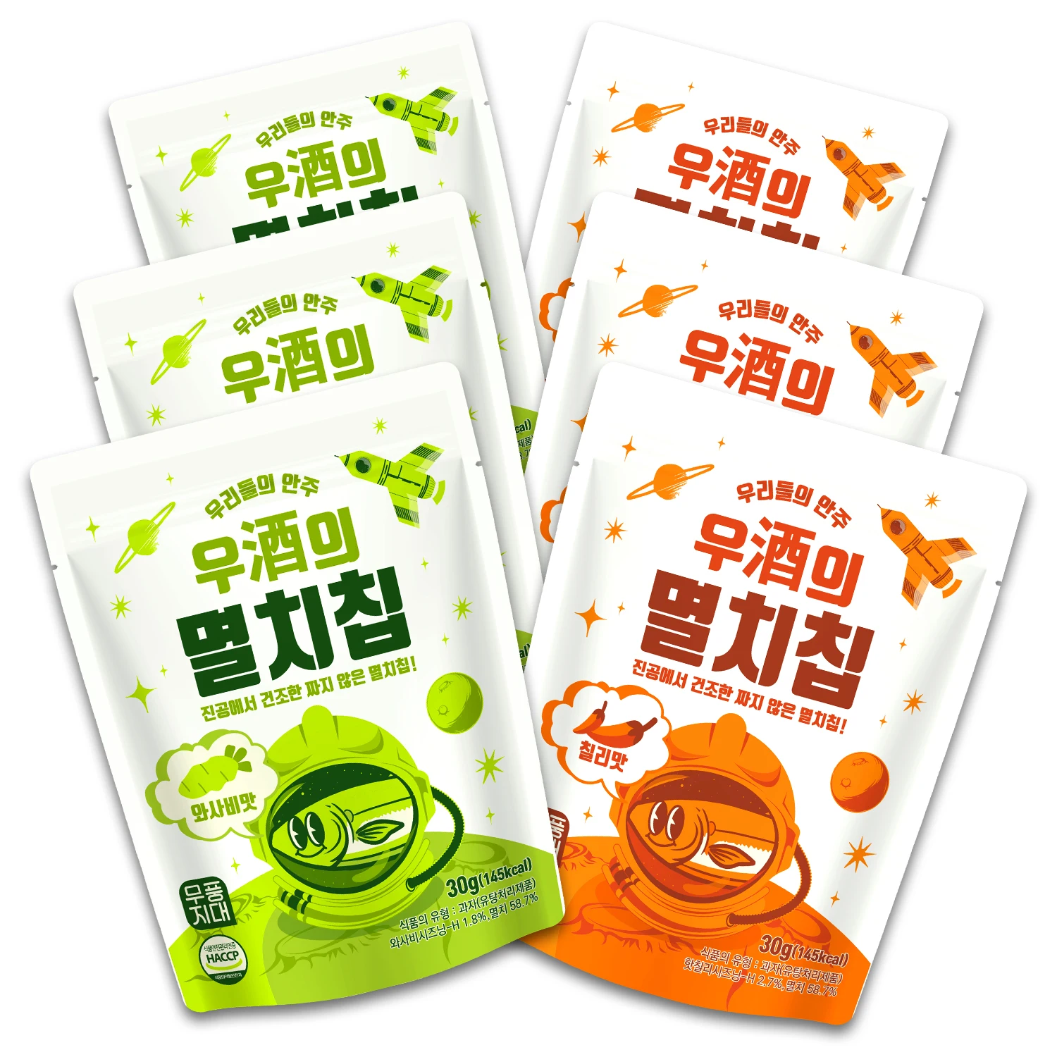 별미 술안주 우주의 멸치칩 와사비맛/칠리맛 고소하고 바삭한 멸치가 통째로 들어간 멸치스낵