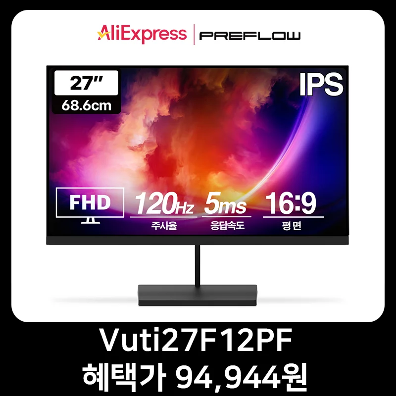 PREFLOW Vuti27F12PF FHD IPS Real 120 Gaming Monitor