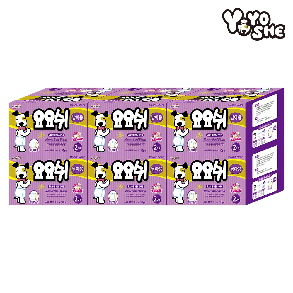 Yo-Yosh diapers for boys 2 steps 10x6 packs