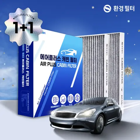 1+1 환경필터 자동차 에어컨 필터 AC102 올뉴카니발 그랜저HG 싼타페DM 싼타페더프라임 YF쏘나타 더뉴 맥스크루즈 아슬란 K5 K7