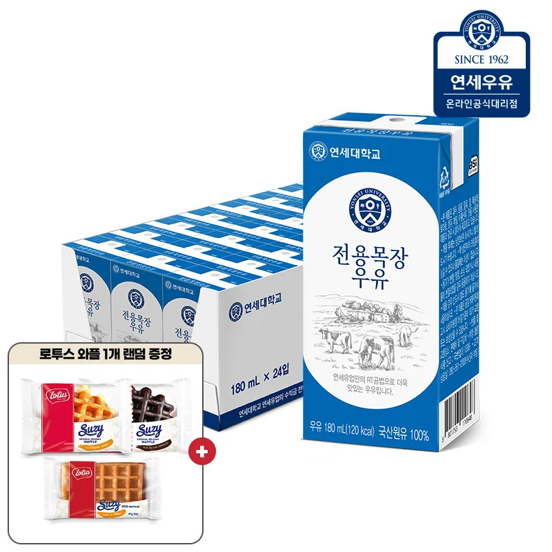 Yeonseu milk dedicated Ranch sterilized milk 180ml 24 Pack Plus 1 rotus wacle