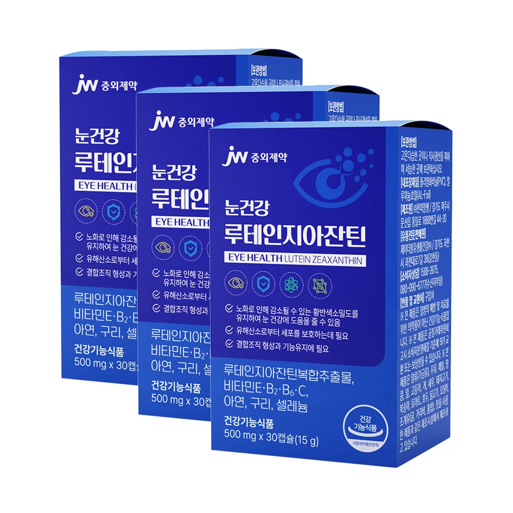 JW Sino-foreign Pharmaceuticals 3-month portion Lutein ziaxanthin 500mg (30 capsule X3 box)