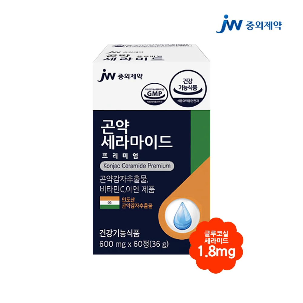 JW Sino-foreign Pharmaceutical Konym Serarmid Skin-REME Nutrition