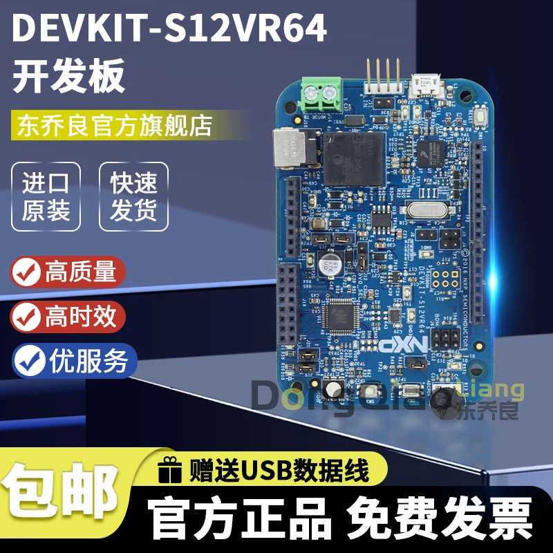 For DEVKIT-S12VR64, S12VR64, S12 MagniV and HCS12 16-bit MCU evaluation boards for embedded systems