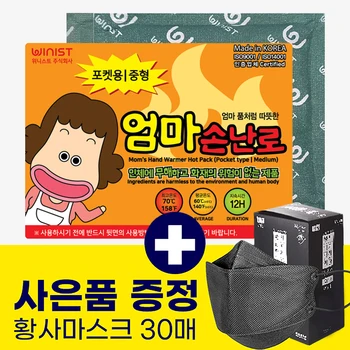 엄마손난로 핫팩 100g 150매 중형 군용 보온대 