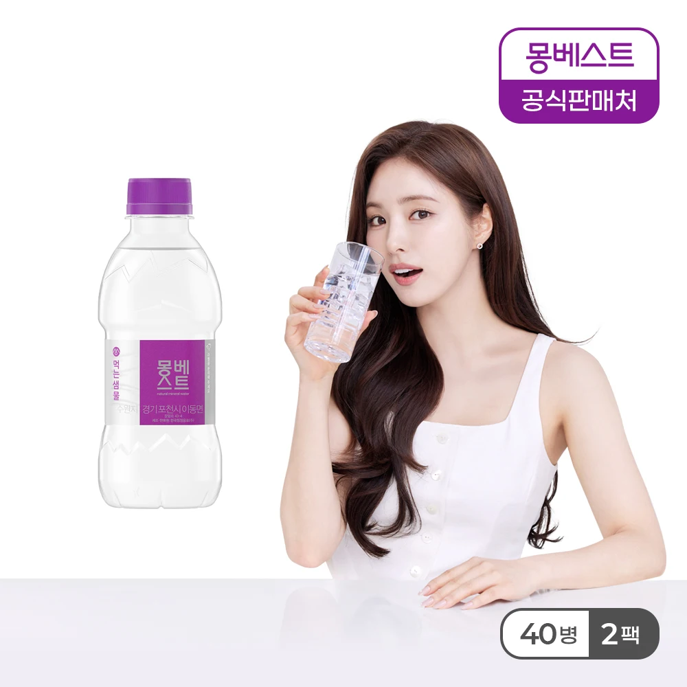 [Coupon offer price 7,937 won] Mont Best Bottle 330mLx40