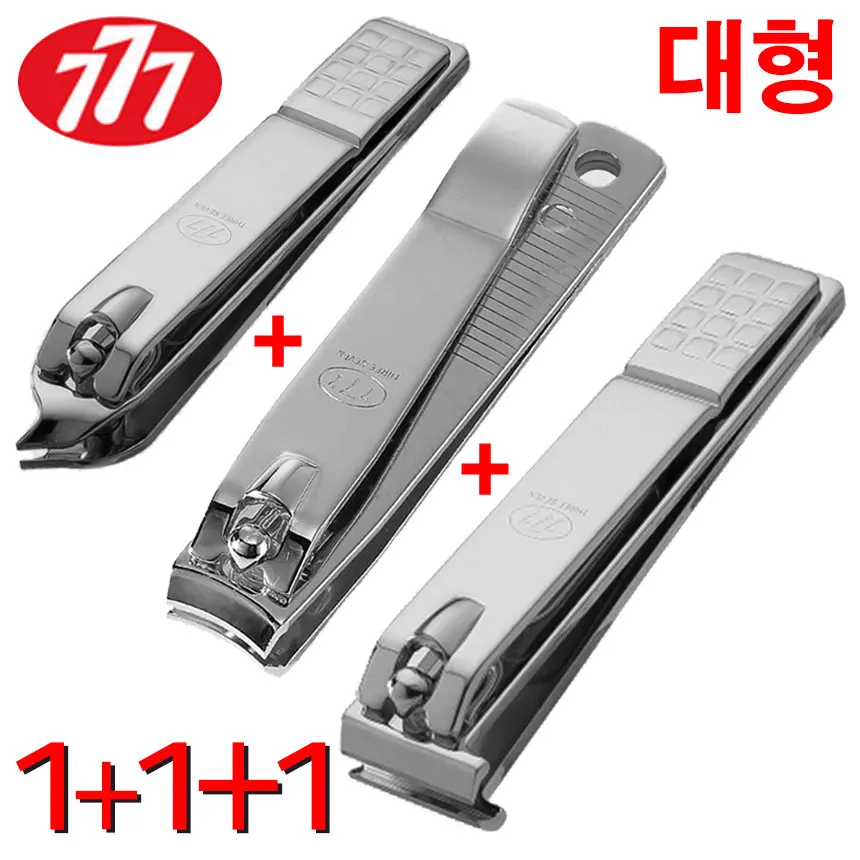 [1 1 1] Three Seven 777 large claw cub 3-type set (CT-121ZLC. N-211AC. N-240ZAC) nail cuticle nail resistant nail cuticle