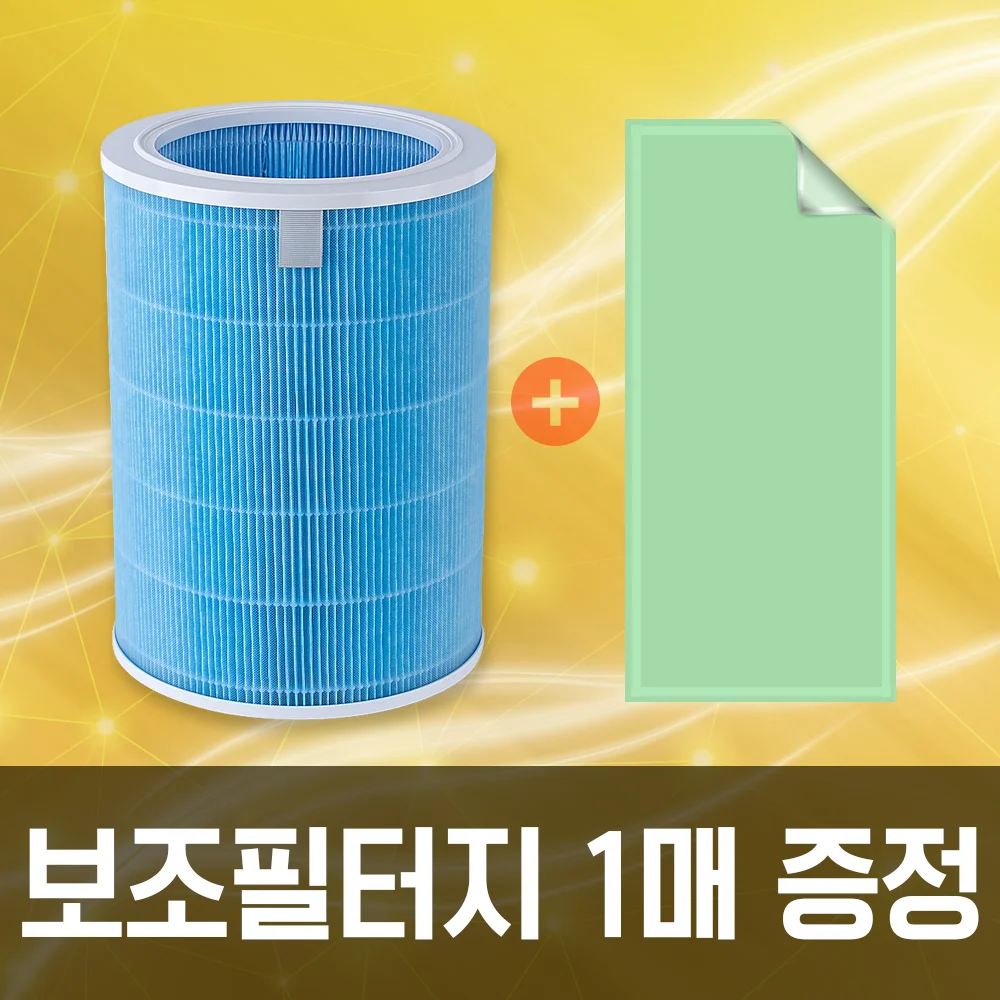 샤오미 공기청정기 필터 미에어 1 2 2S 3H 3C 프로 블루,그린,퍼플,그레이